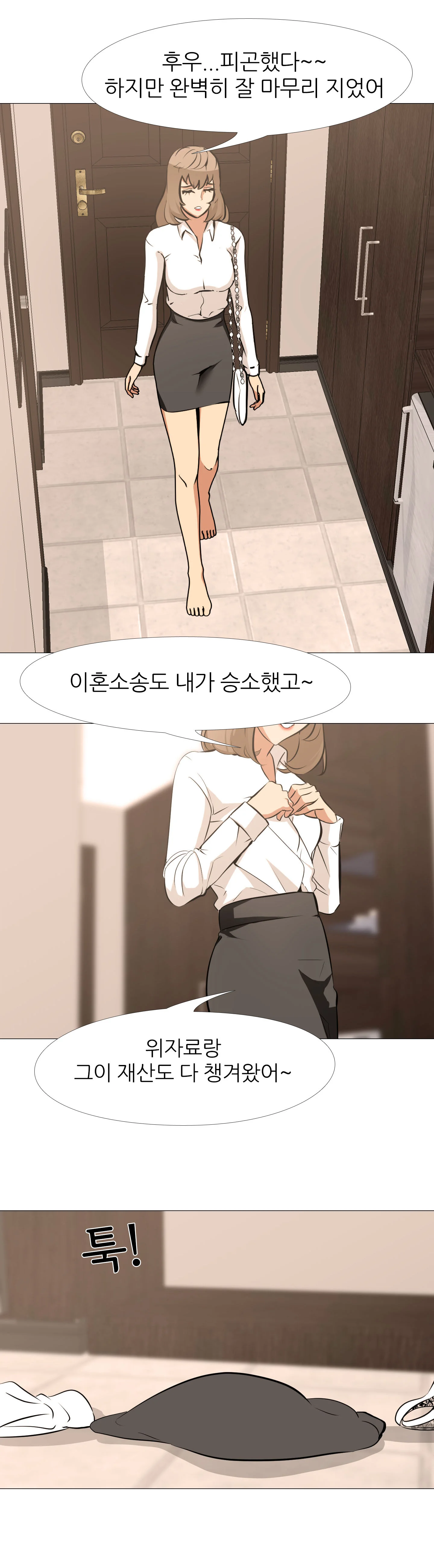 19화 16